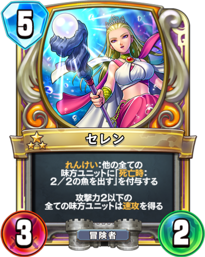 Nagire (セレン)